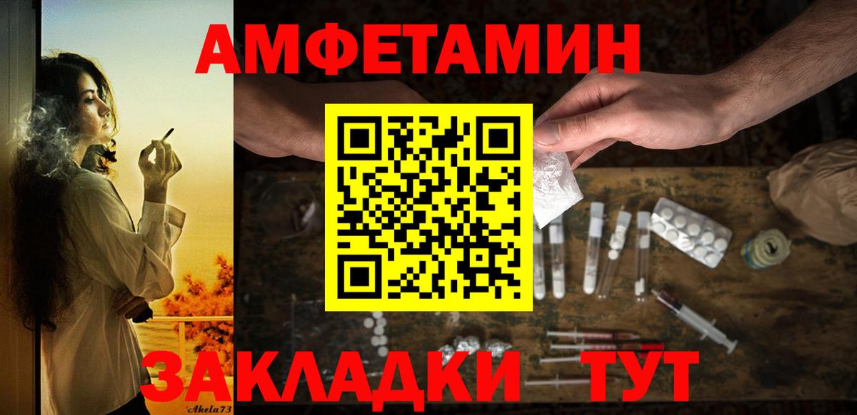 Амфетамин Premium Печора