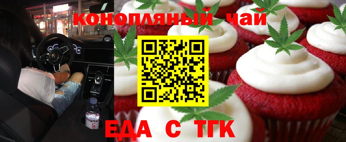 Печора  Печенье с ТГК марихуана  Вход с VPN 