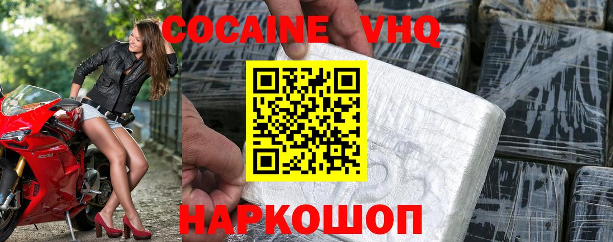 Печора  КОКАИН VHQ  КОКАИН VHQ  Вход с VPN 