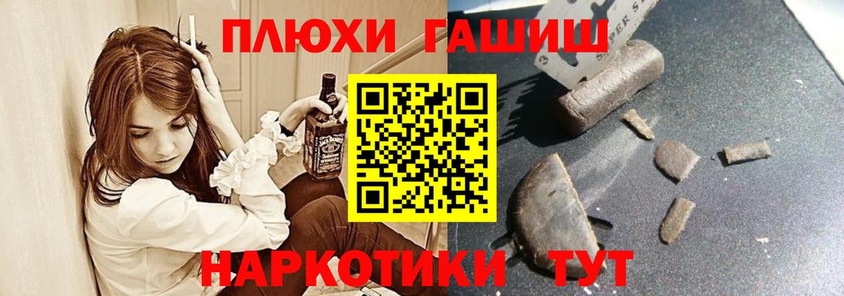 Печора  ГАШИШ гарик  Вход с VPN  Гашиш Изолятор 