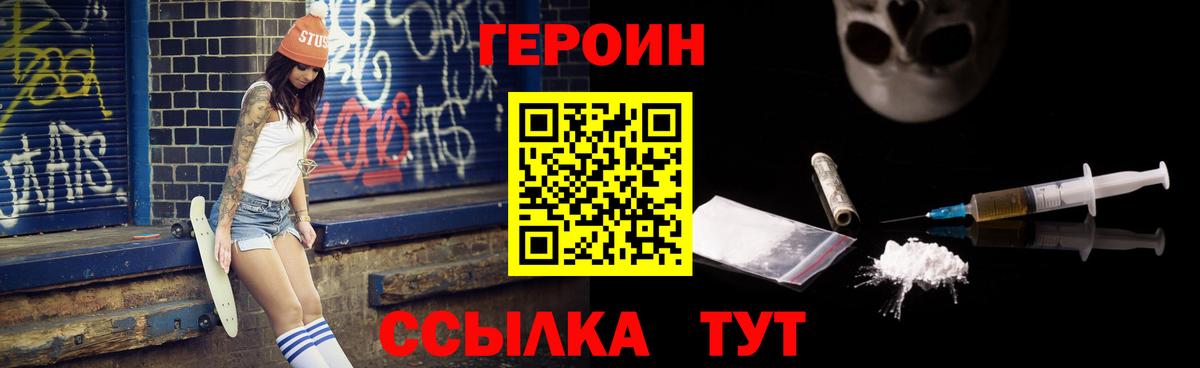 ГЕРОИН  ГЕРОИН хмурый  Вход с VPN  Печора 