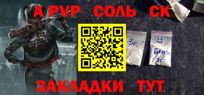 стафф Чебаркуль