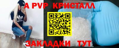стафф Чебаркуль