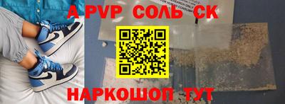 стафф Чебаркуль