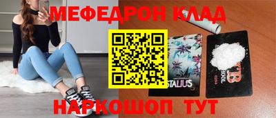 стафф Чебаркуль