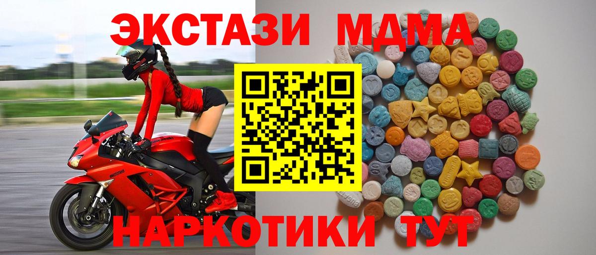 Печора  МДМА  Вход с VPN  MDMA Molly  MDMA VHQ 
