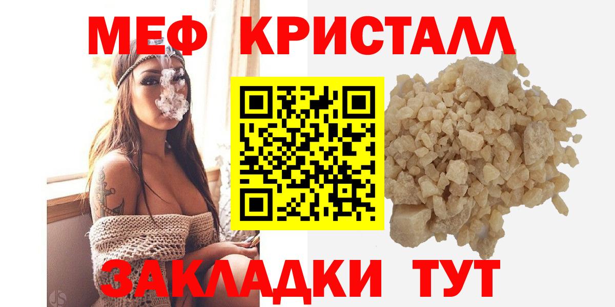 Печора  МЯУ-МЯУ мука  МЕФ  Мефедрон мяу мяу  Вход с VPN 