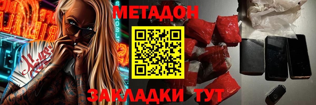 Метадон мёд Печора