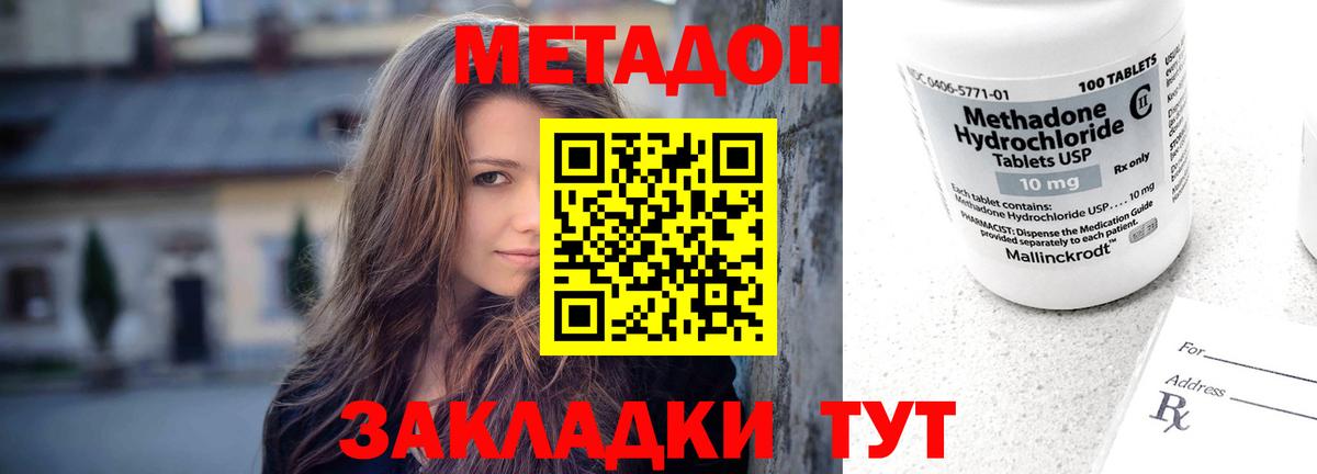 МЕТАДОН кристалл  МЕГА ссылка  Печора  Вход с VPN 