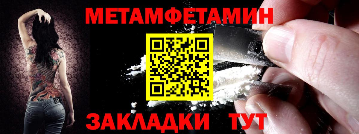 Печора  МЕТАМФЕТАМИН винт  Вход с VPN 