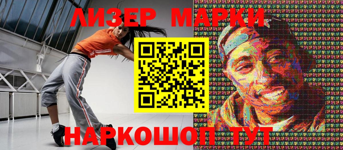 Марки NBOMe 1,8мг Печора