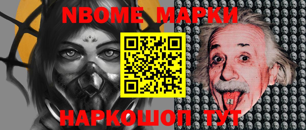 Печора  Марки NBOMe 1500мкг  Марки NBOMe  Вход с VPN 